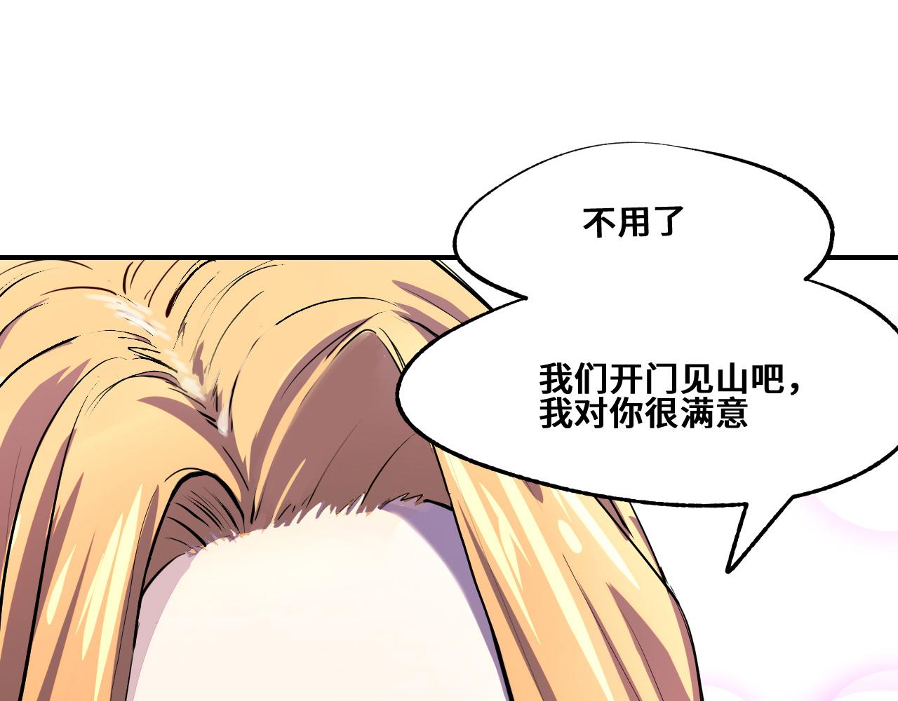 第1话 我是你老婆57