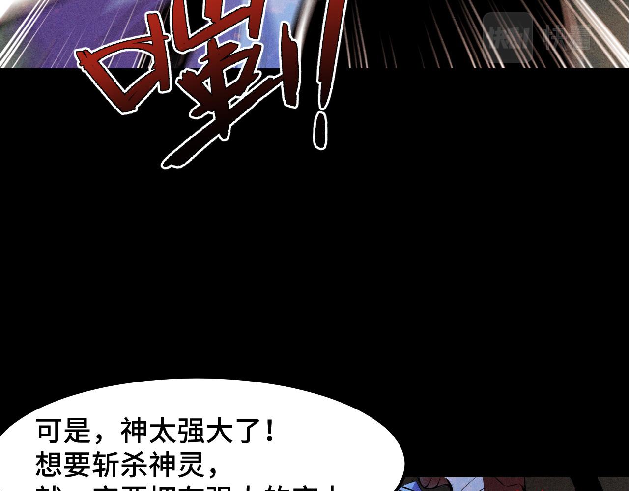 第21话 封神真相40