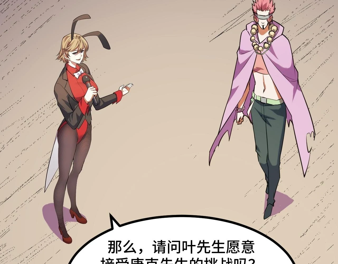 第56话 他用了幻术？75