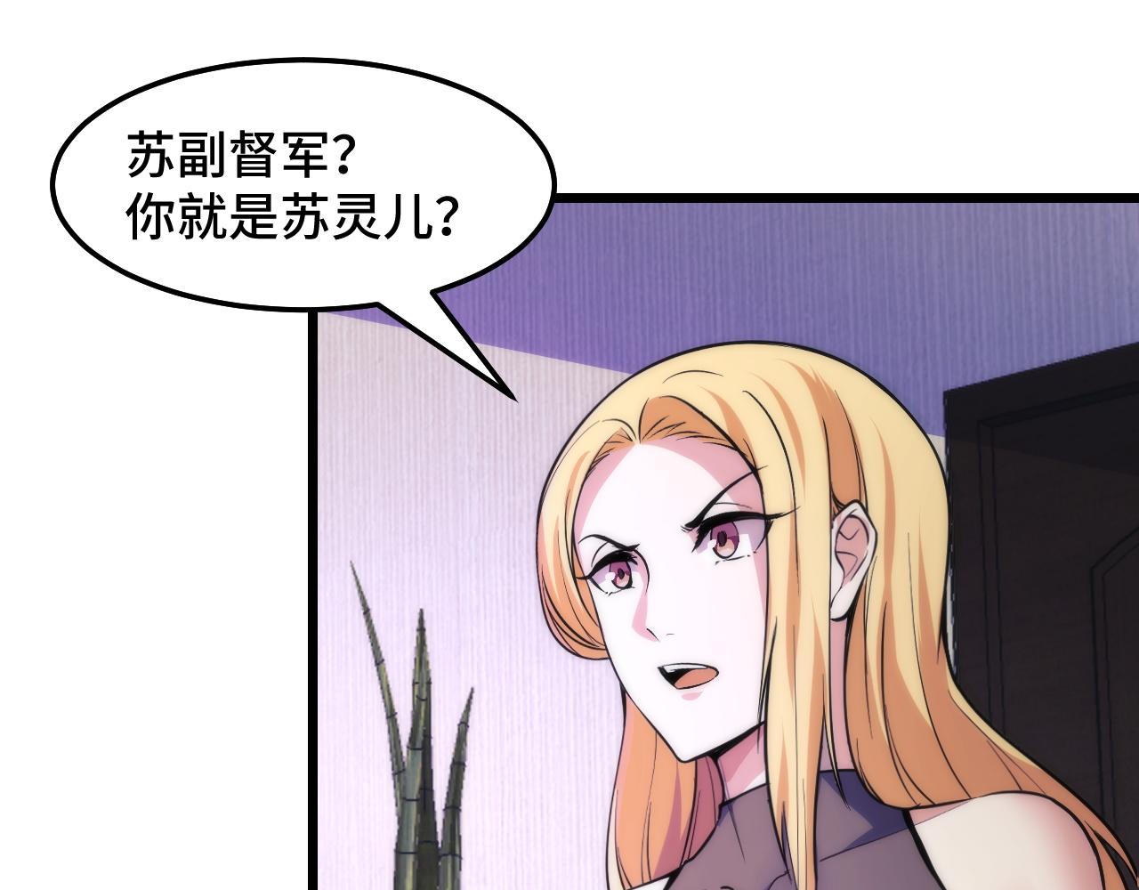 第37话 错乱空间82