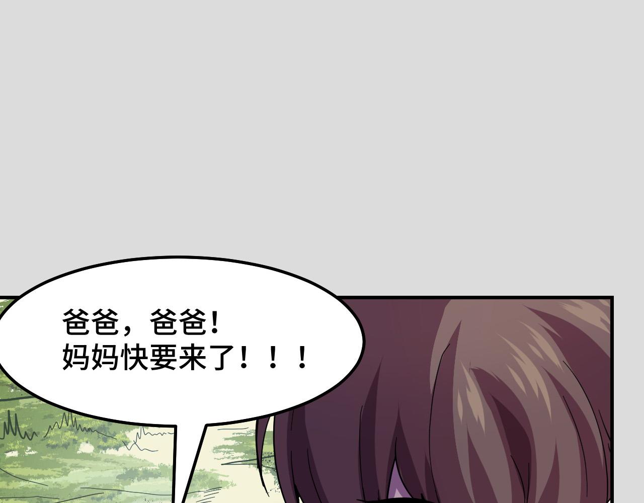 第9话 妈妈要来了122