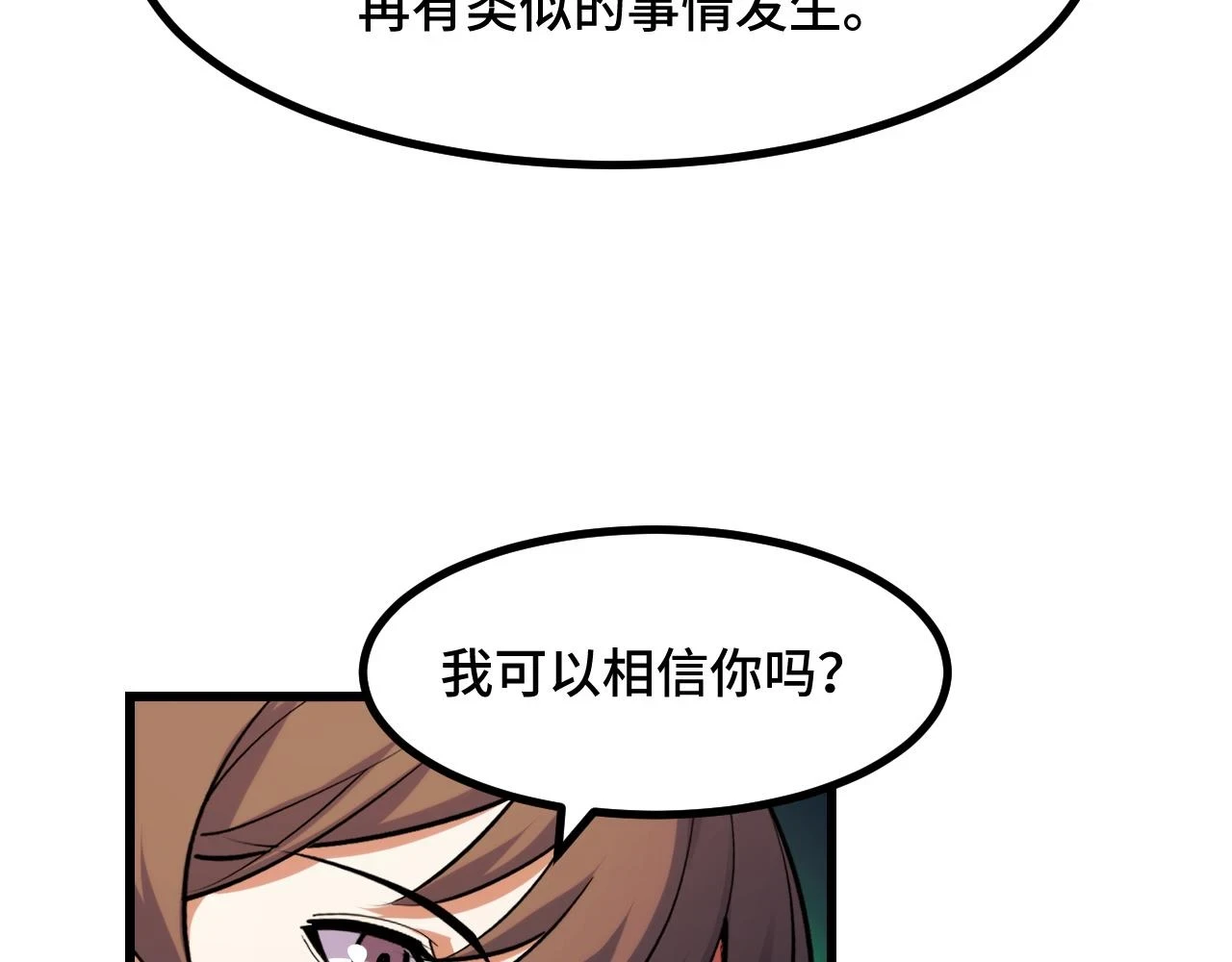 第58话 两个疑问110