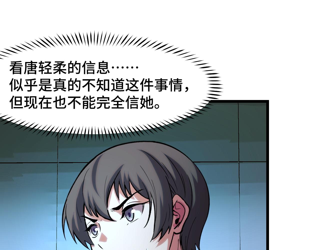 第37话 错乱空间93