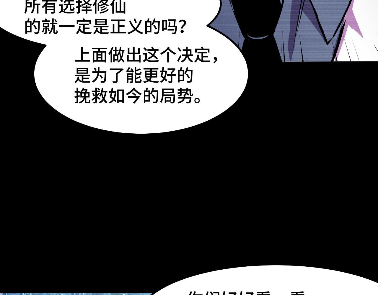 第20话 我果然是个挂逼73