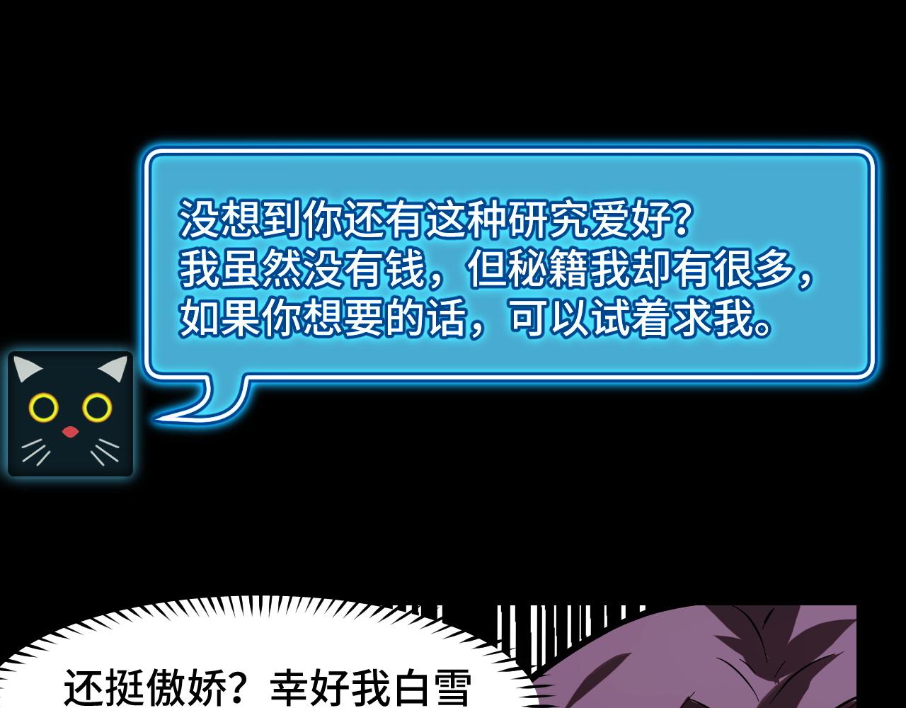 第22话 戴上这个金箍……14