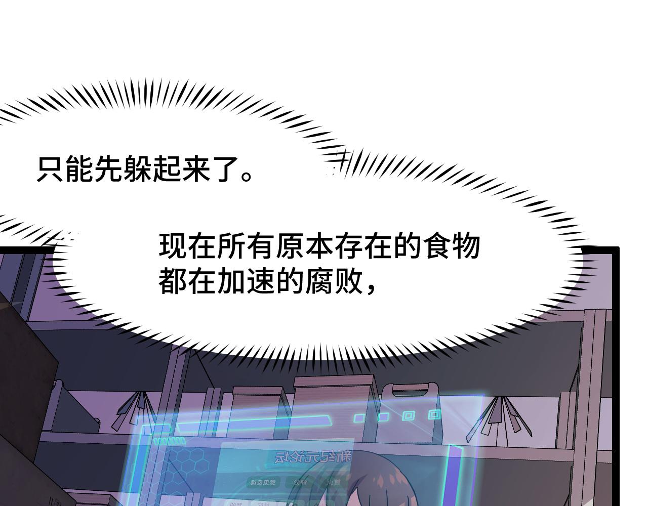 第10话 金丹期的修士？！22