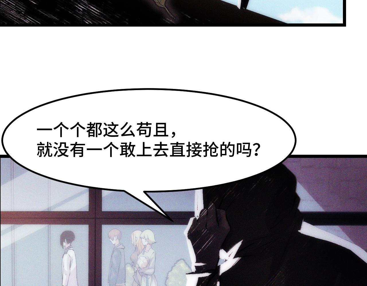 第36话 蓉城很安全36