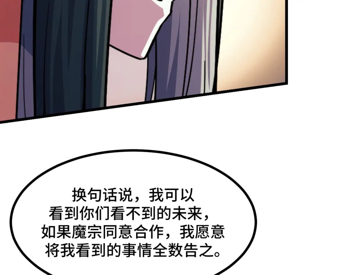 第68话 达成合作25