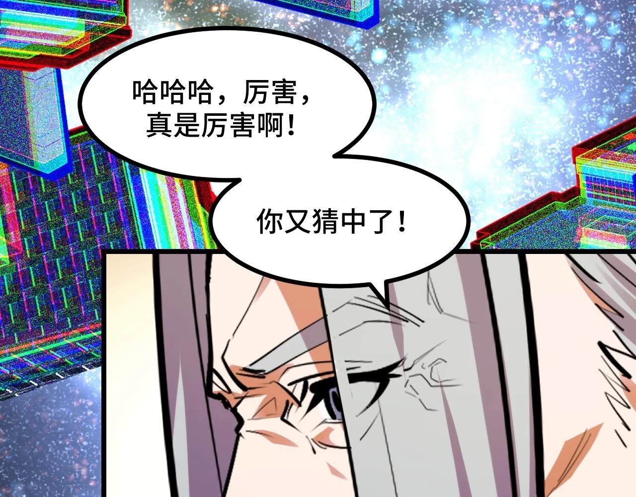 第59话 破解！空间魔法？92