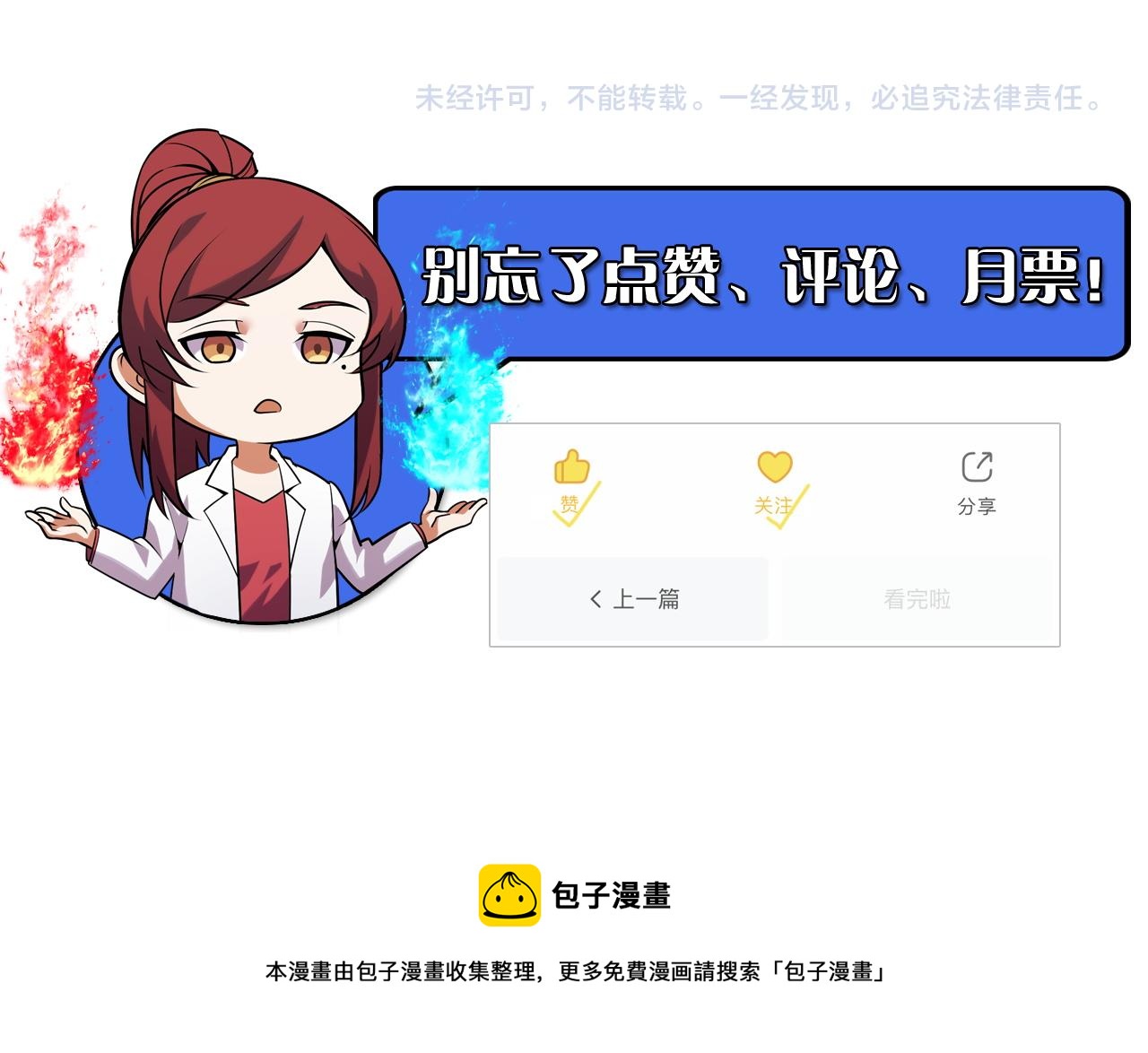 第45话 按摩升级131