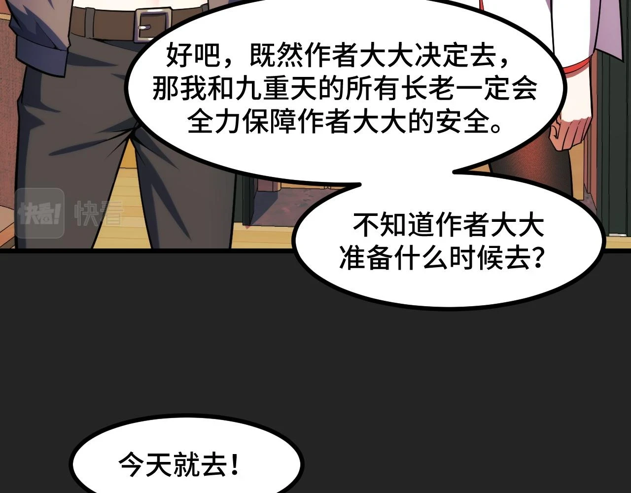 第55话 叶宁应战！8