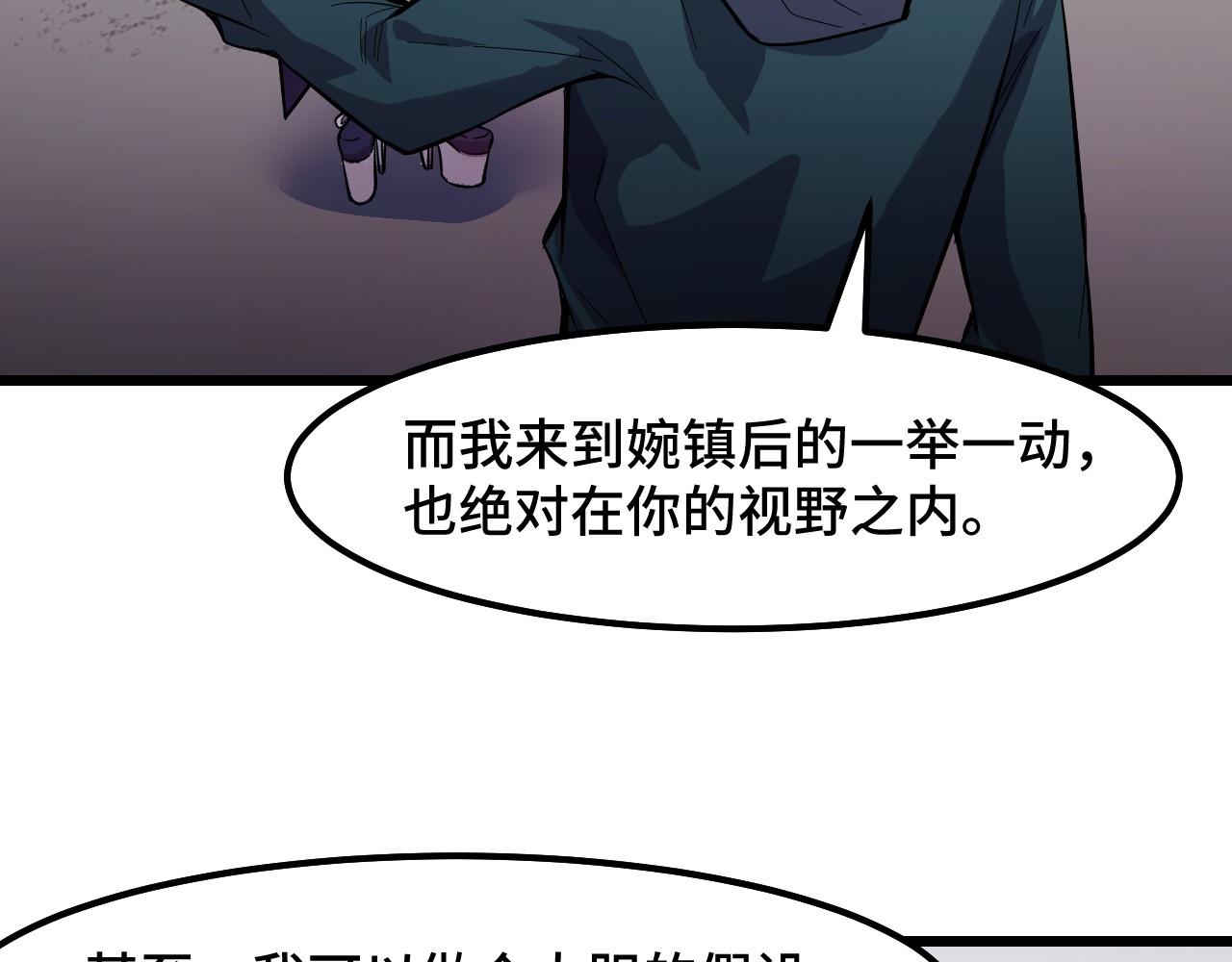 第16话 我要她！72