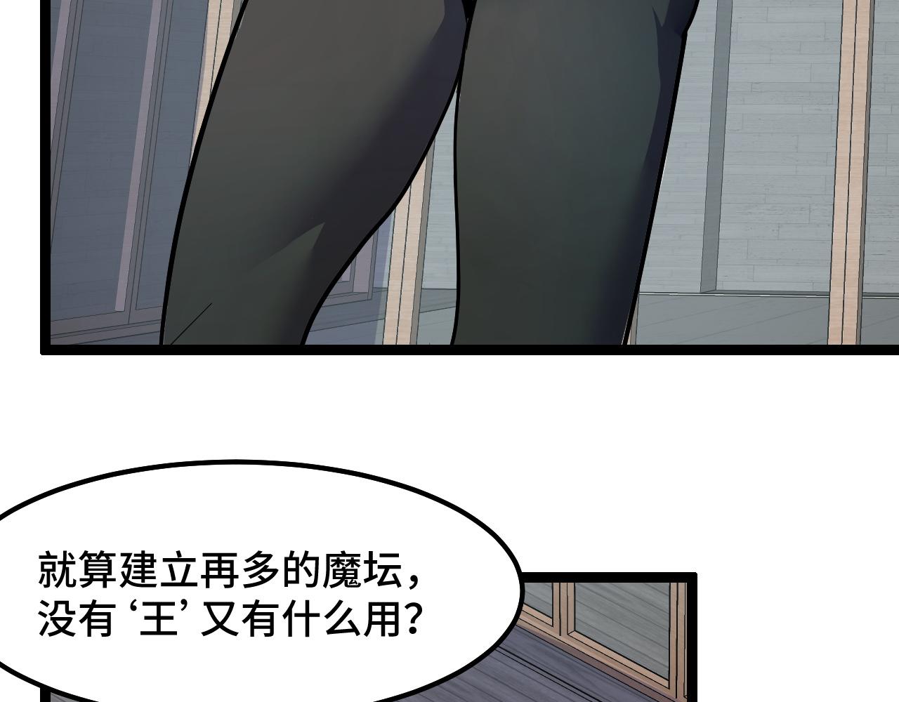 第10话 金丹期的修士？！66