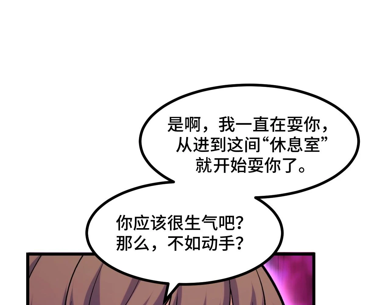 第59话 破解！空间魔法？28