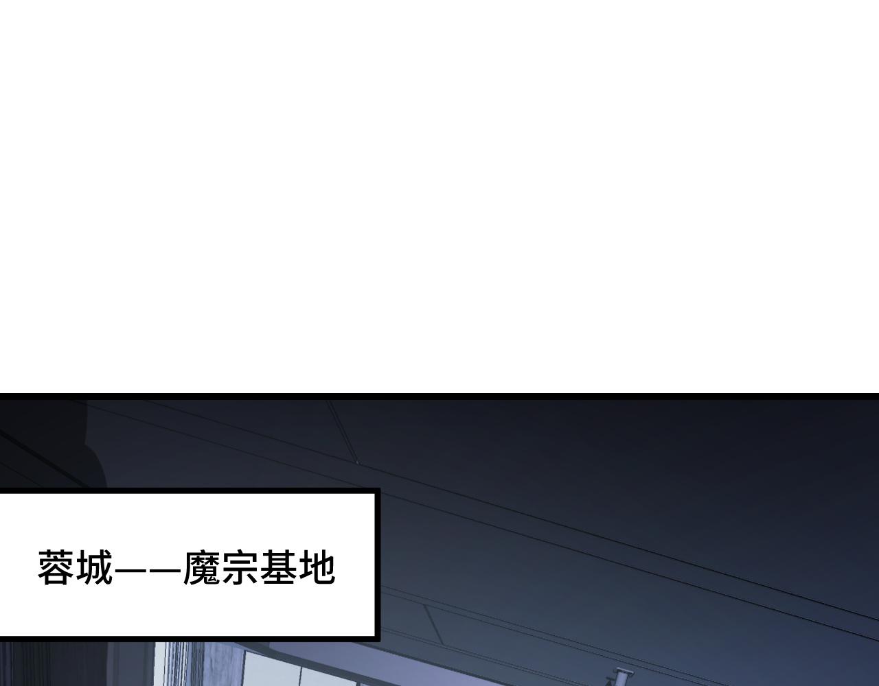 第51话 摄魂秘术4