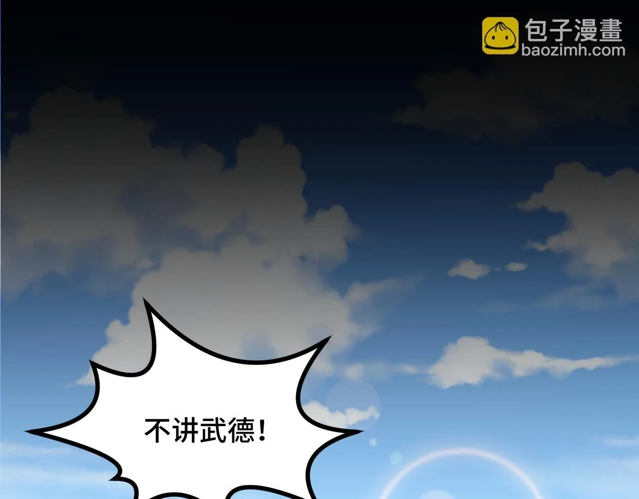 第56话 他用了幻术？4