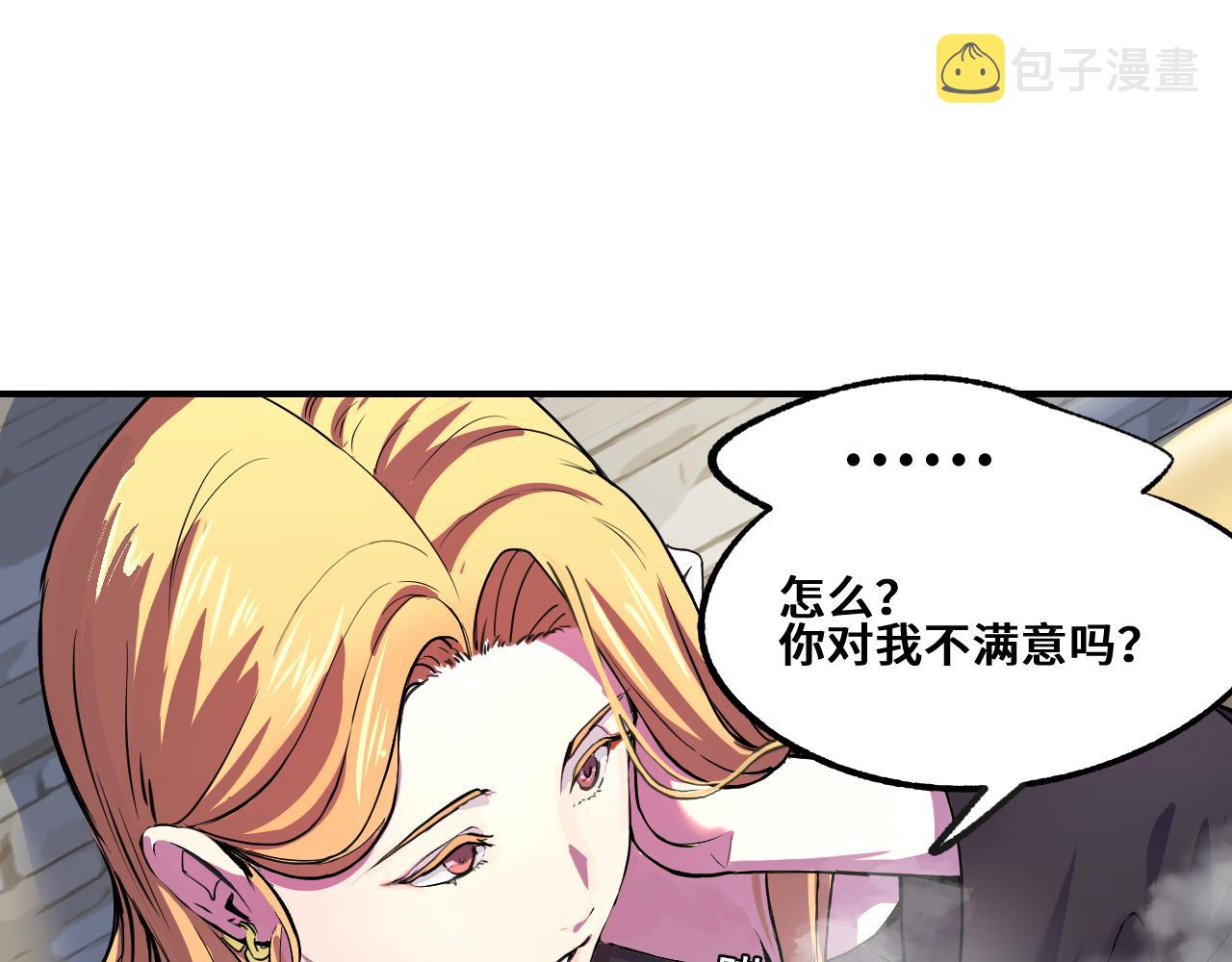 第1话 我是你老婆64