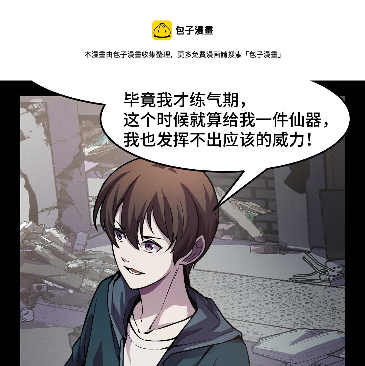 第17话 实力高强的保镖29