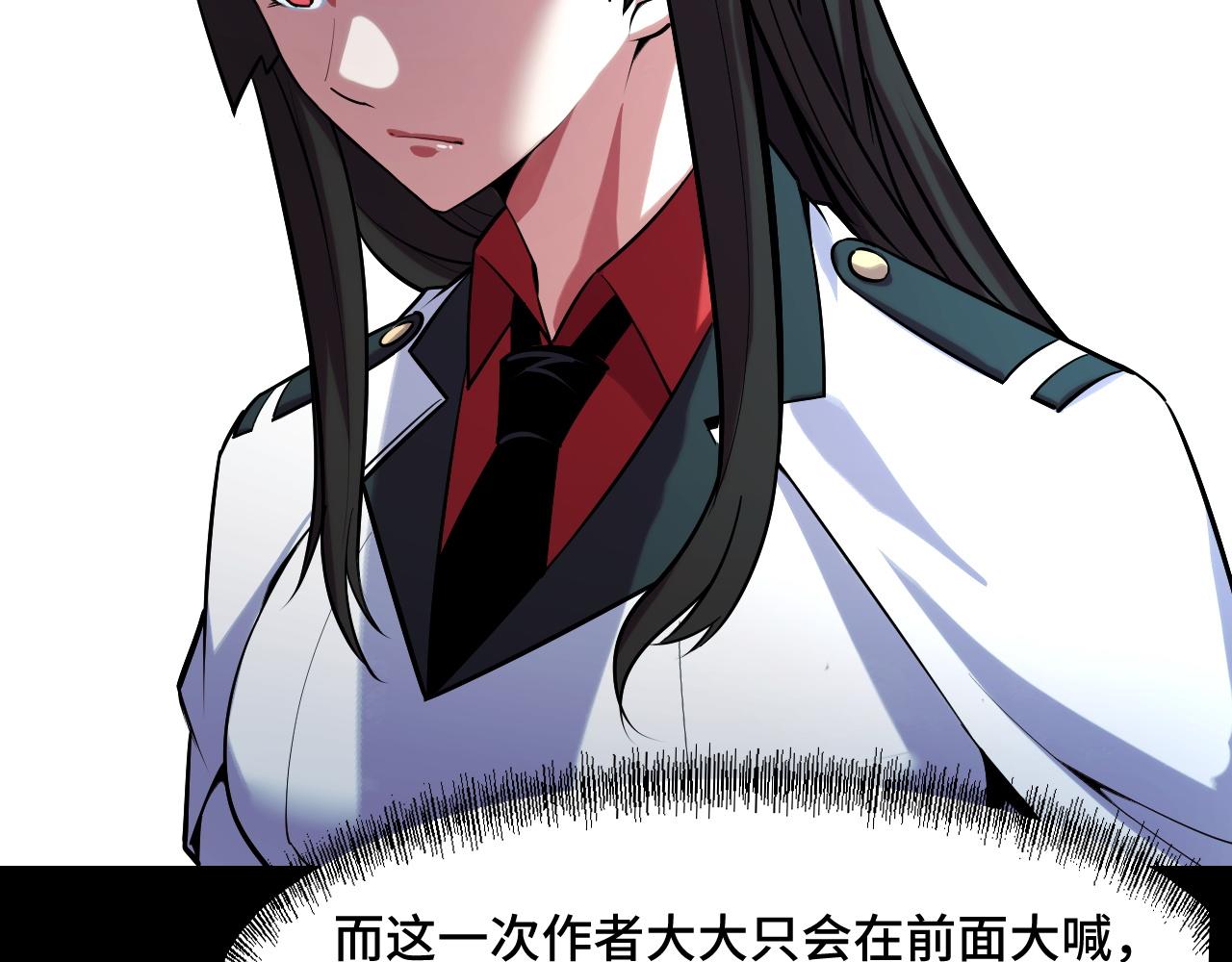 第46话 这就是神？！101