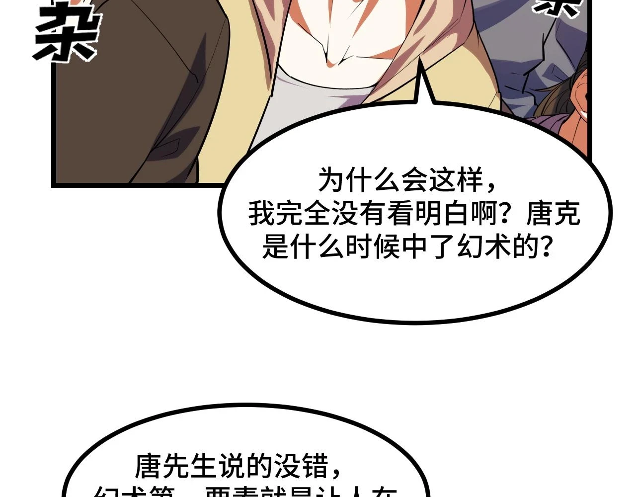 第57话 魔术师沐雨13