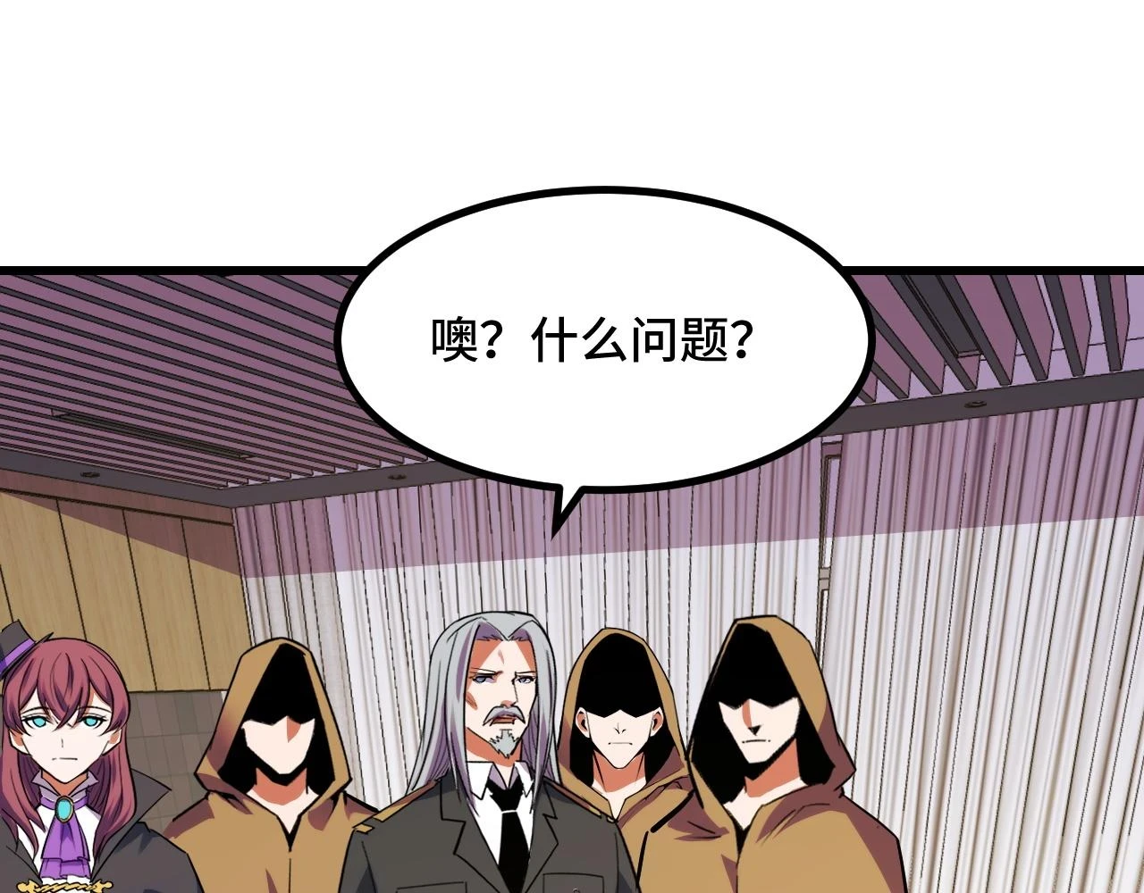 第58话 两个疑问136