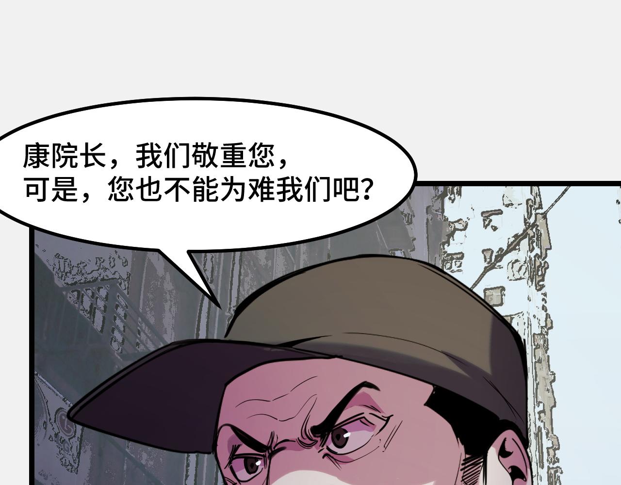 第25话 院长爷爷97