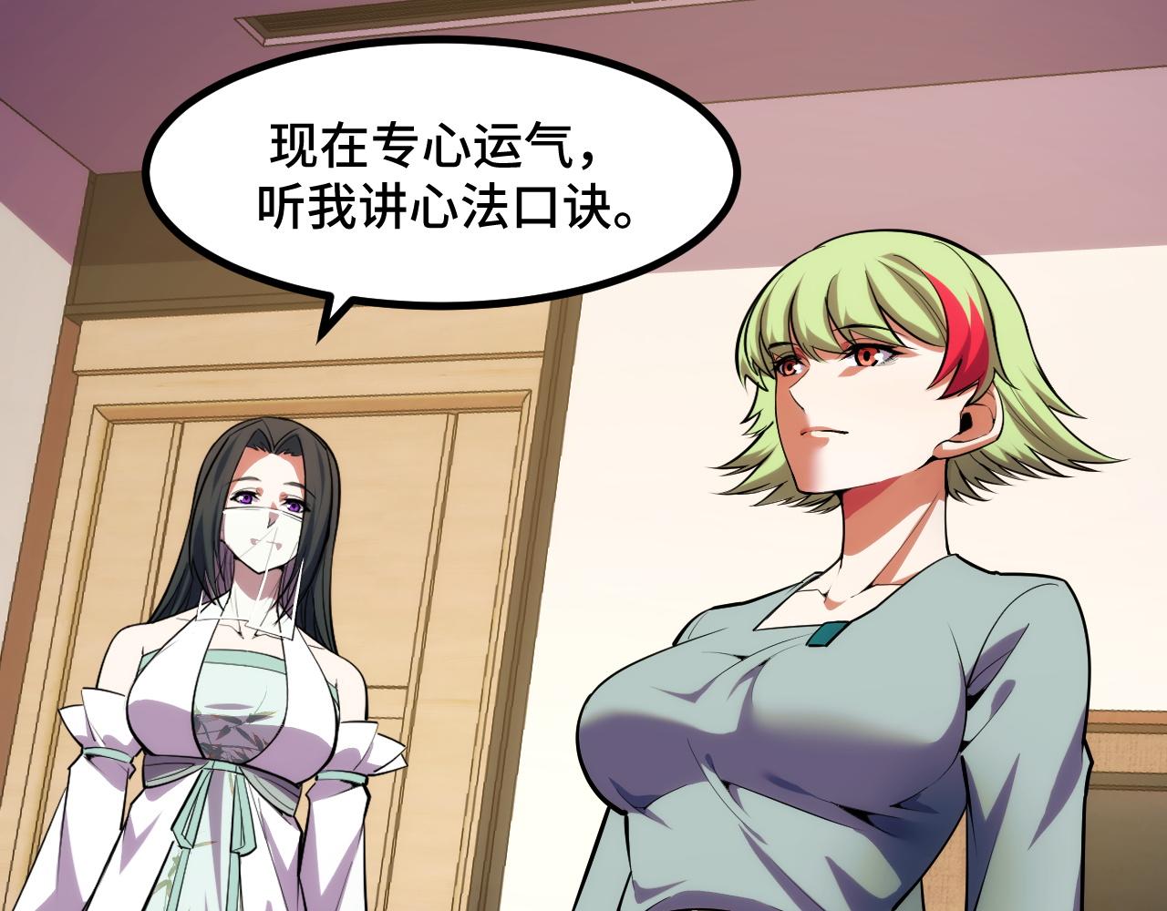 第51话 摄魂秘术85