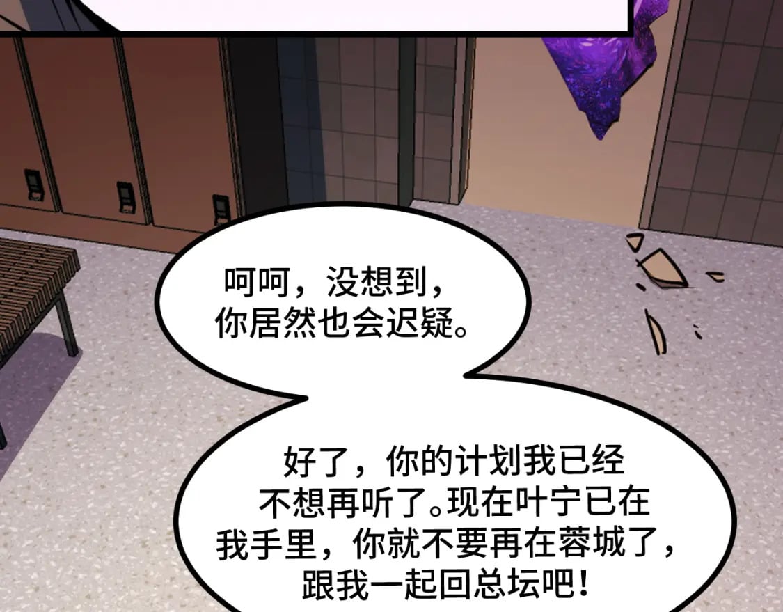 第61话 古神觉醒68