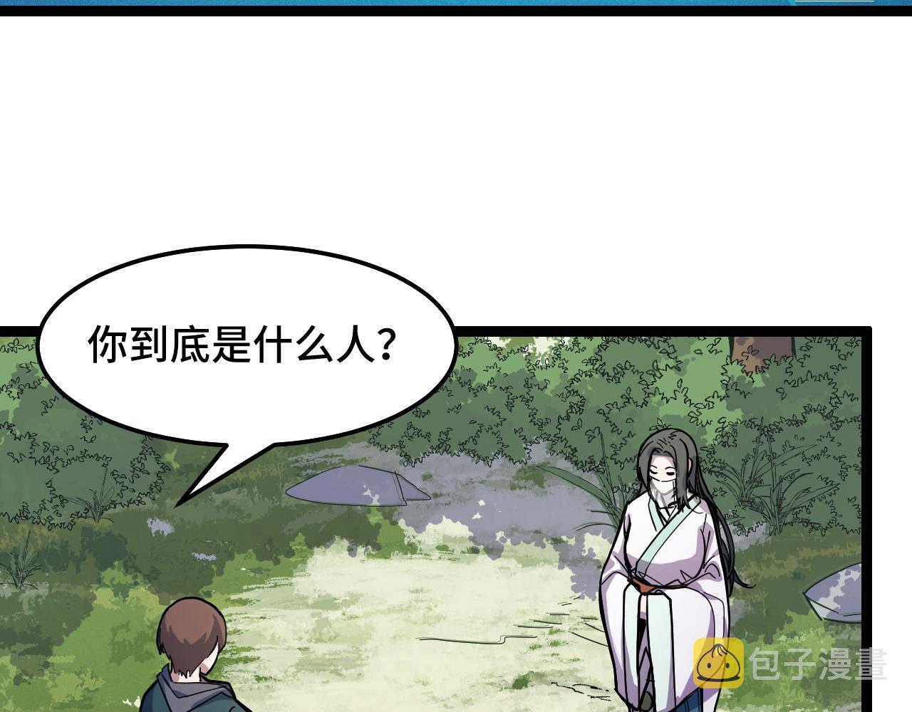第11话 平平无奇的炼丹师90