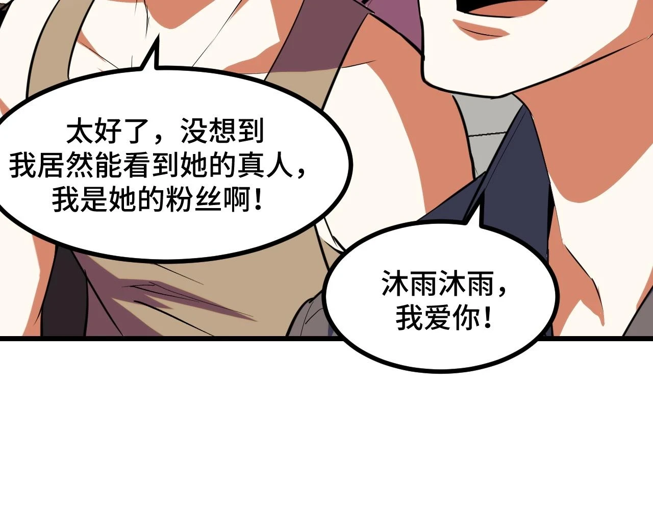 第57话 魔术师沐雨85