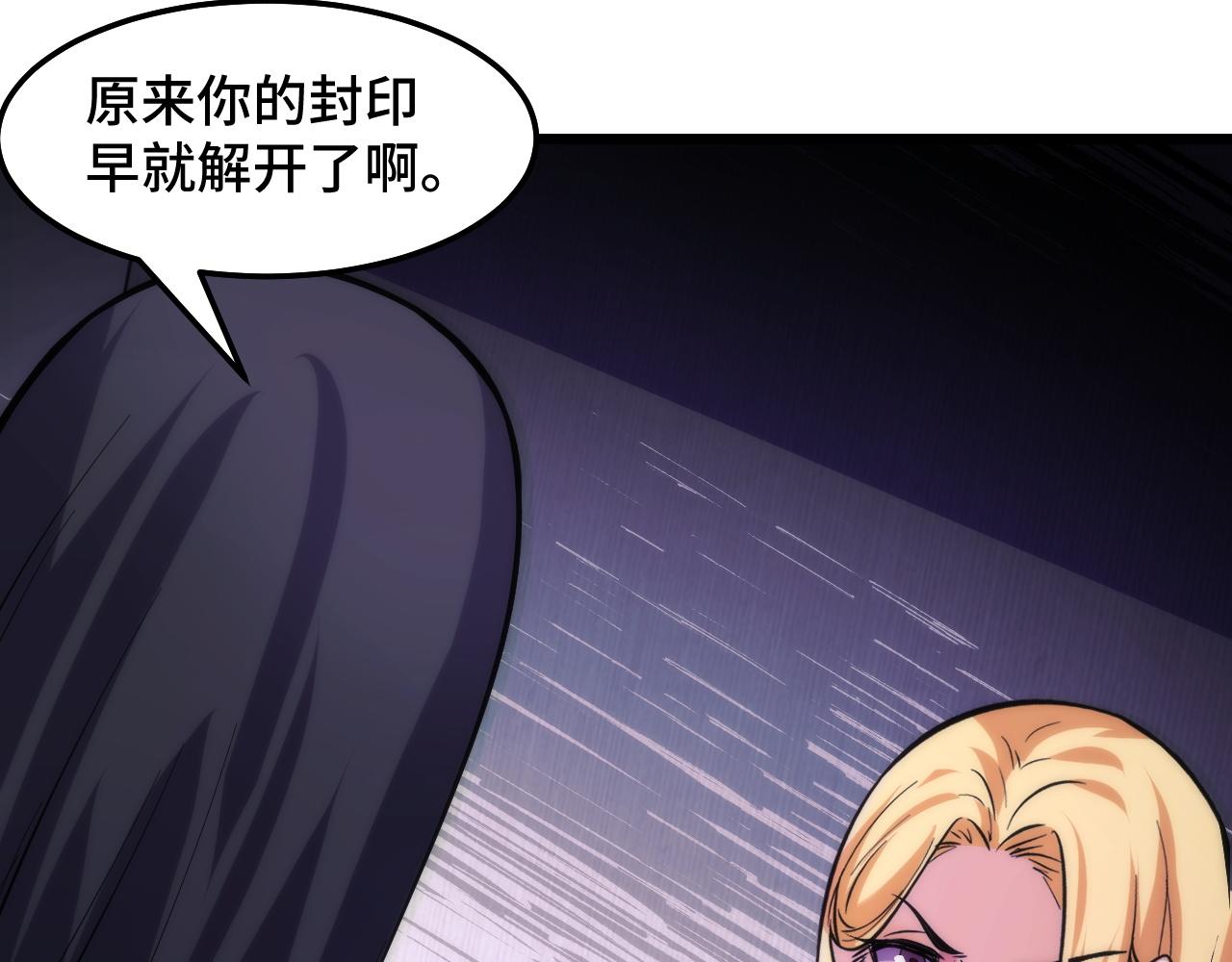 第37话 错乱空间85