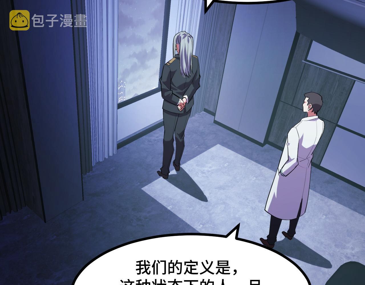 第51话 摄魂秘术23