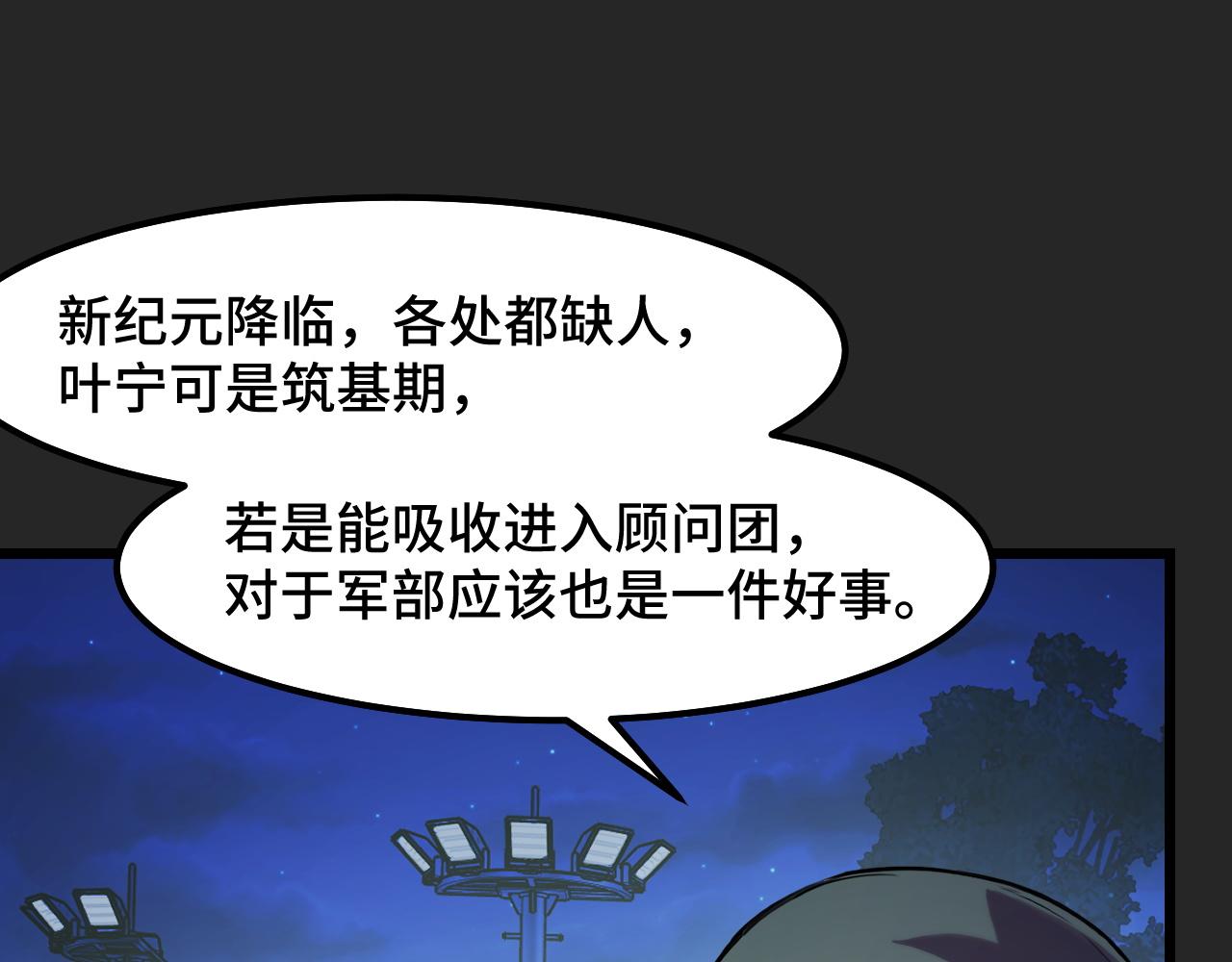 第30话 你们的路走窄了35