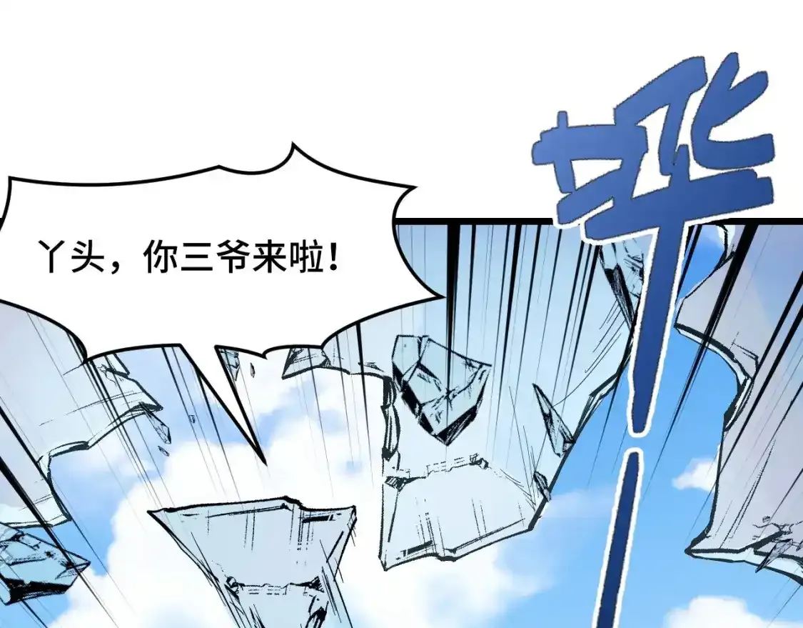 第39话 人多力量大102