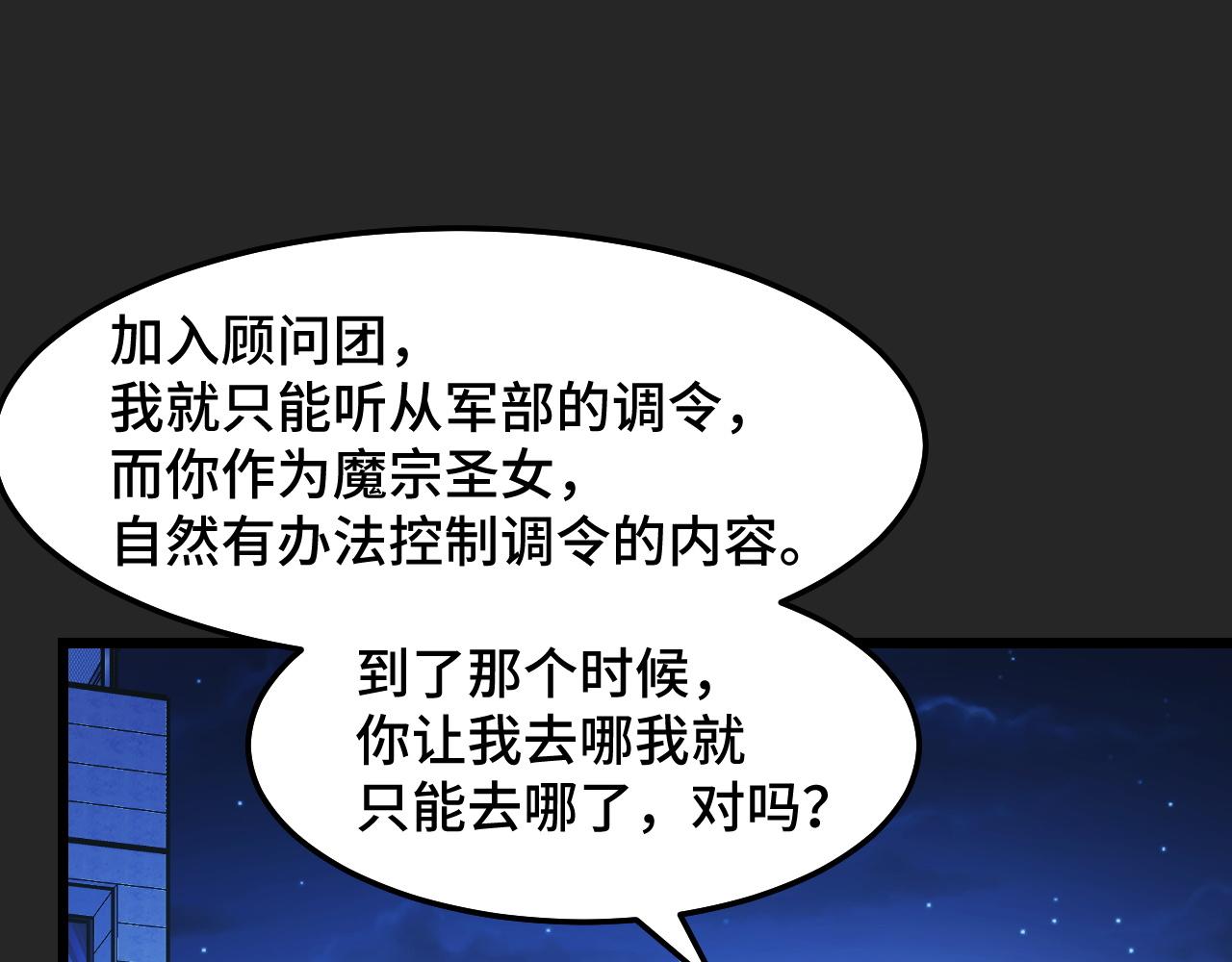 第33话 怒斥唐轻柔87