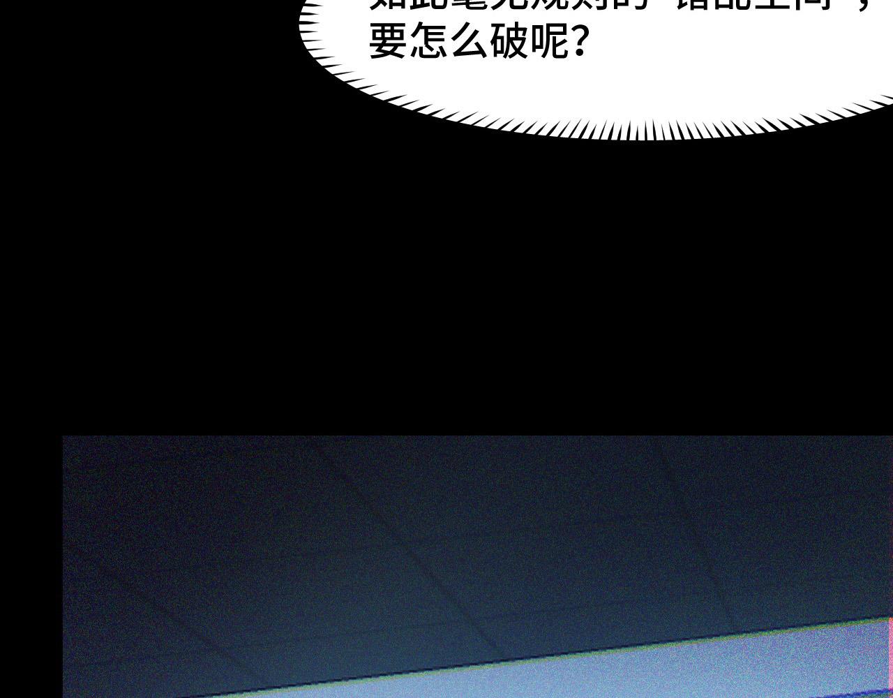 第38话 幻阵规律16