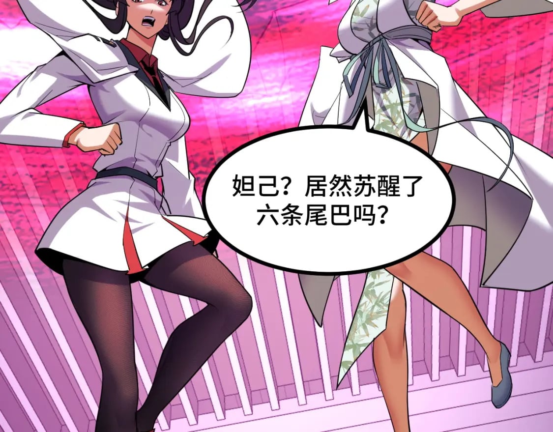 第63话 白雪的身份？20