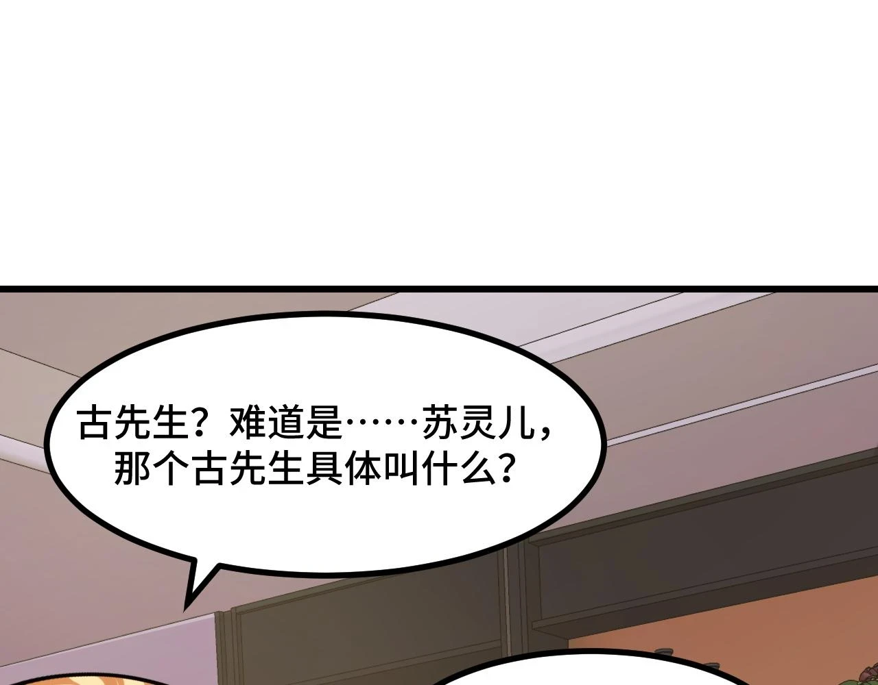 第54话 魔宗的条件74