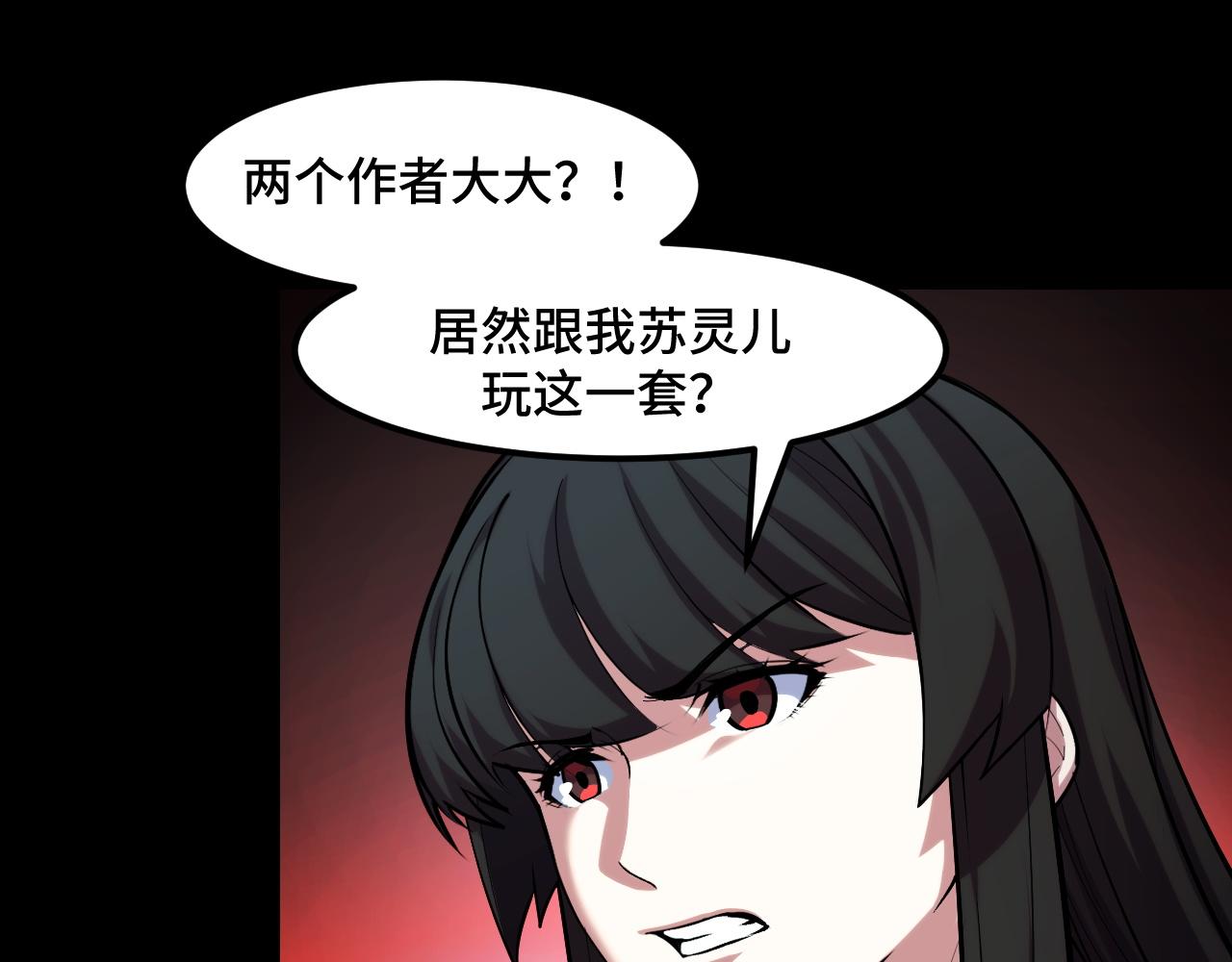 第47话 哪个是真的？35