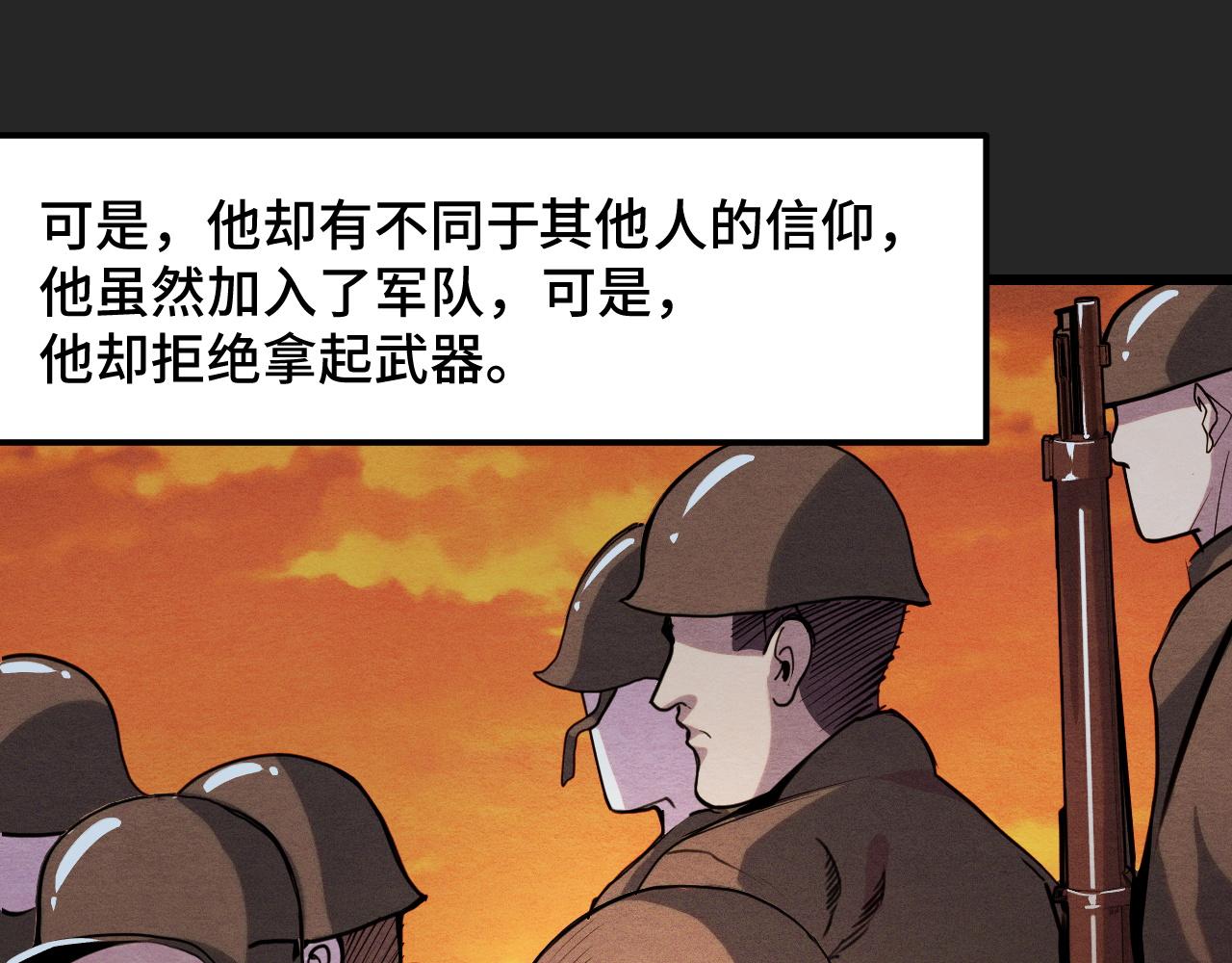 第32话 王者气息6