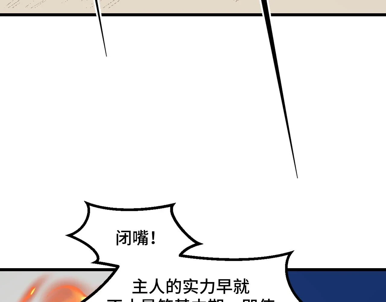 第56话 他用了幻术？12