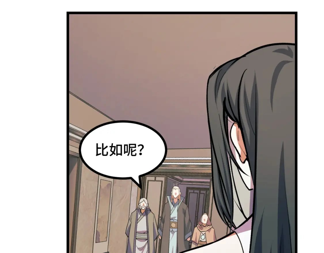 第68话 达成合作28