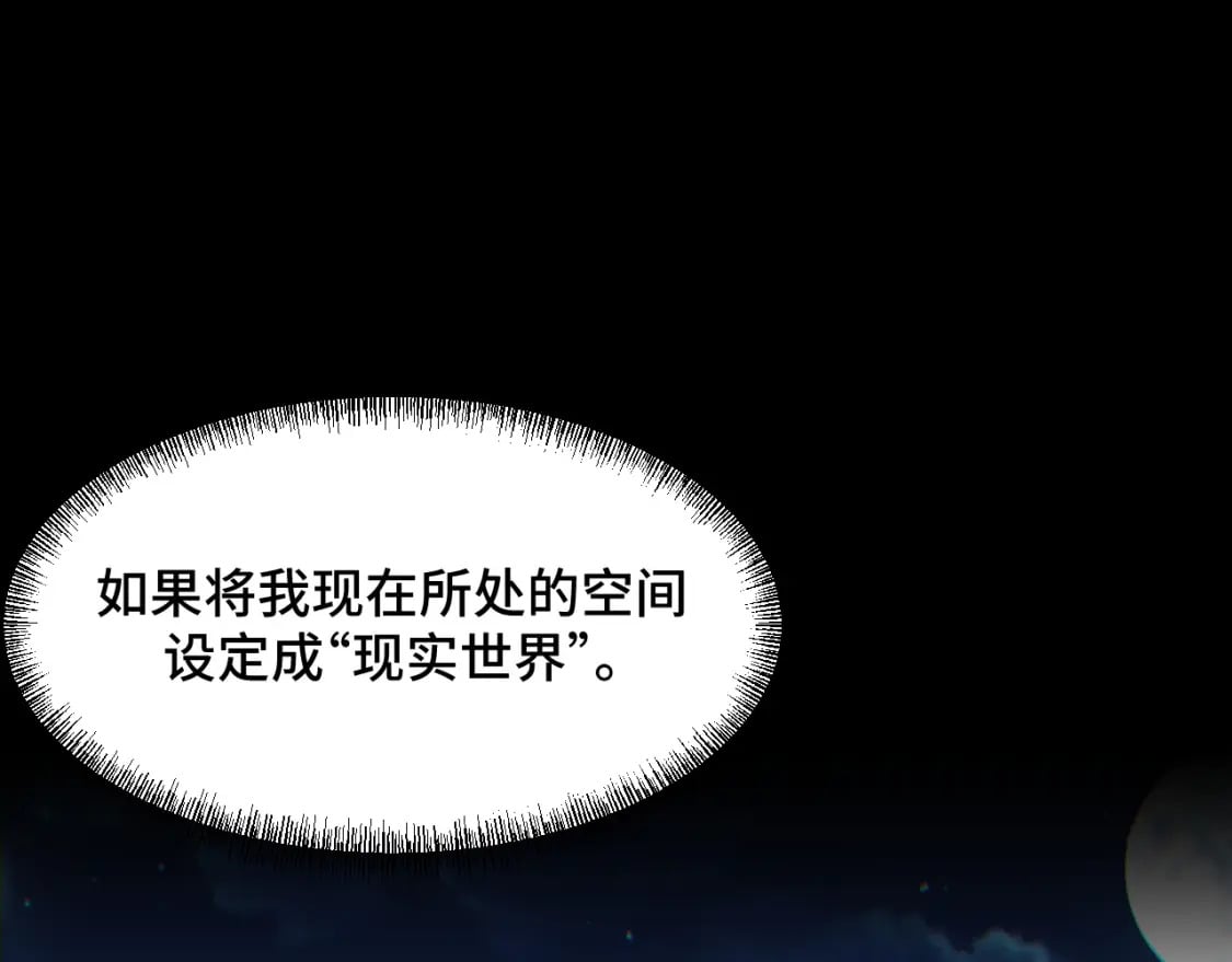 第70话 抵达昆仑（第一季完）89