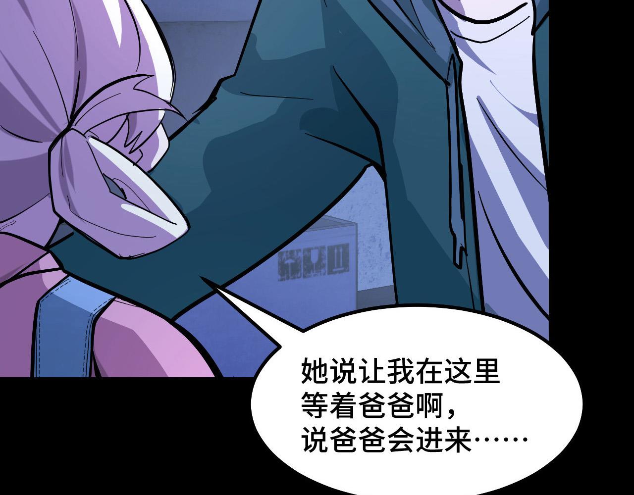 第5话 喜当爹？！108