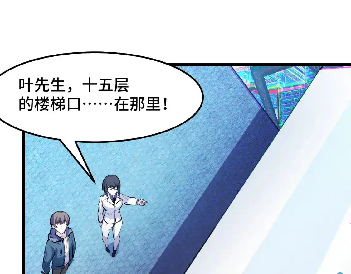 第39话 人多力量大33