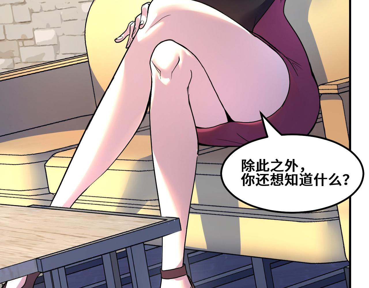 第1话 我是你老婆89
