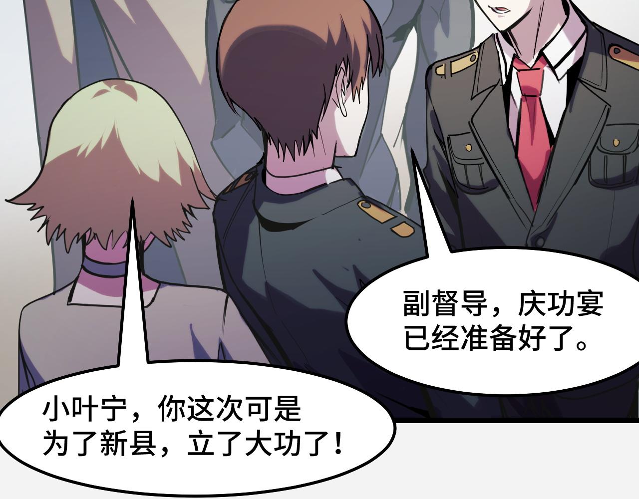 第29话 阴谋？！80