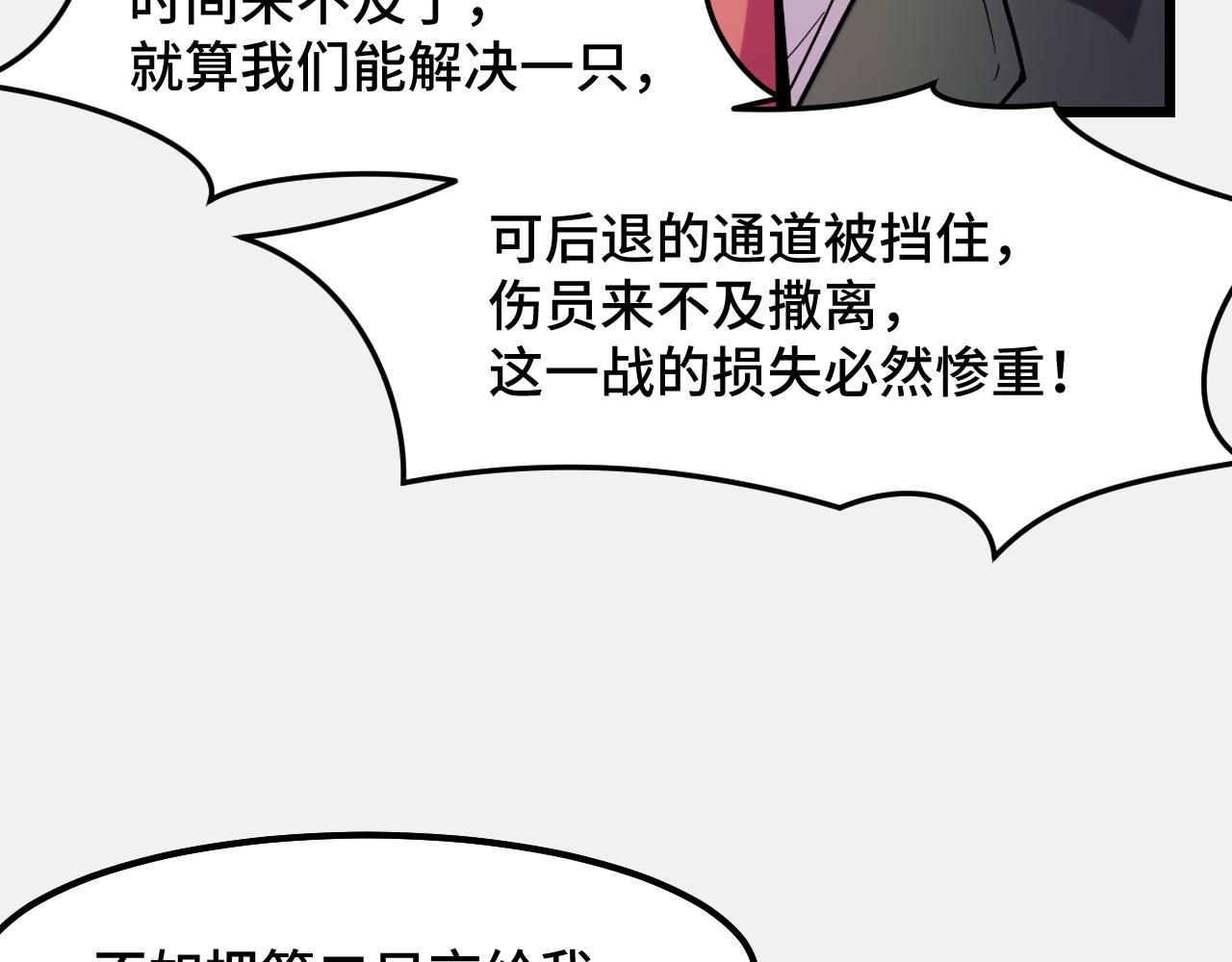 第27话 叶宁出手74
