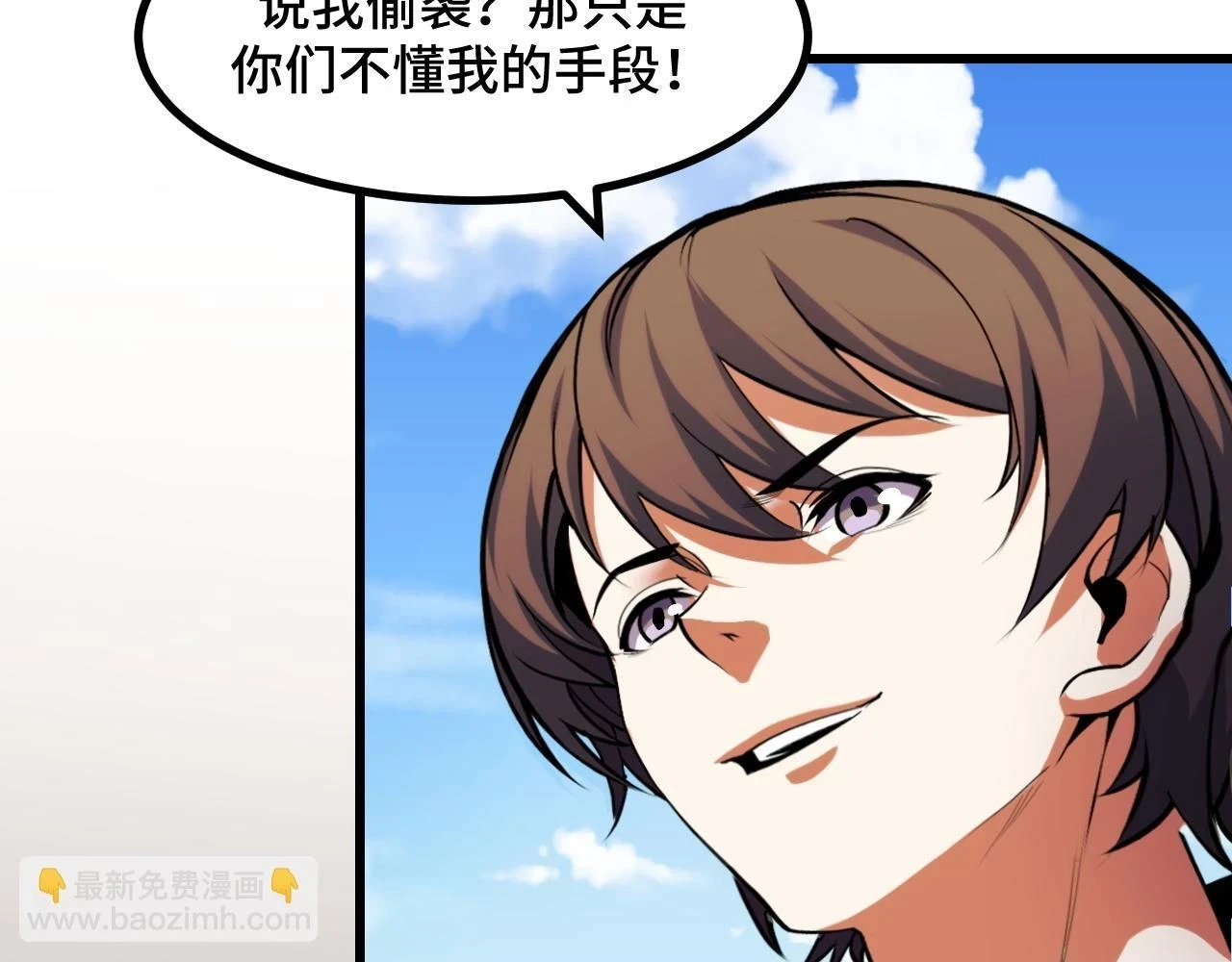 第56话 他用了幻术？8
