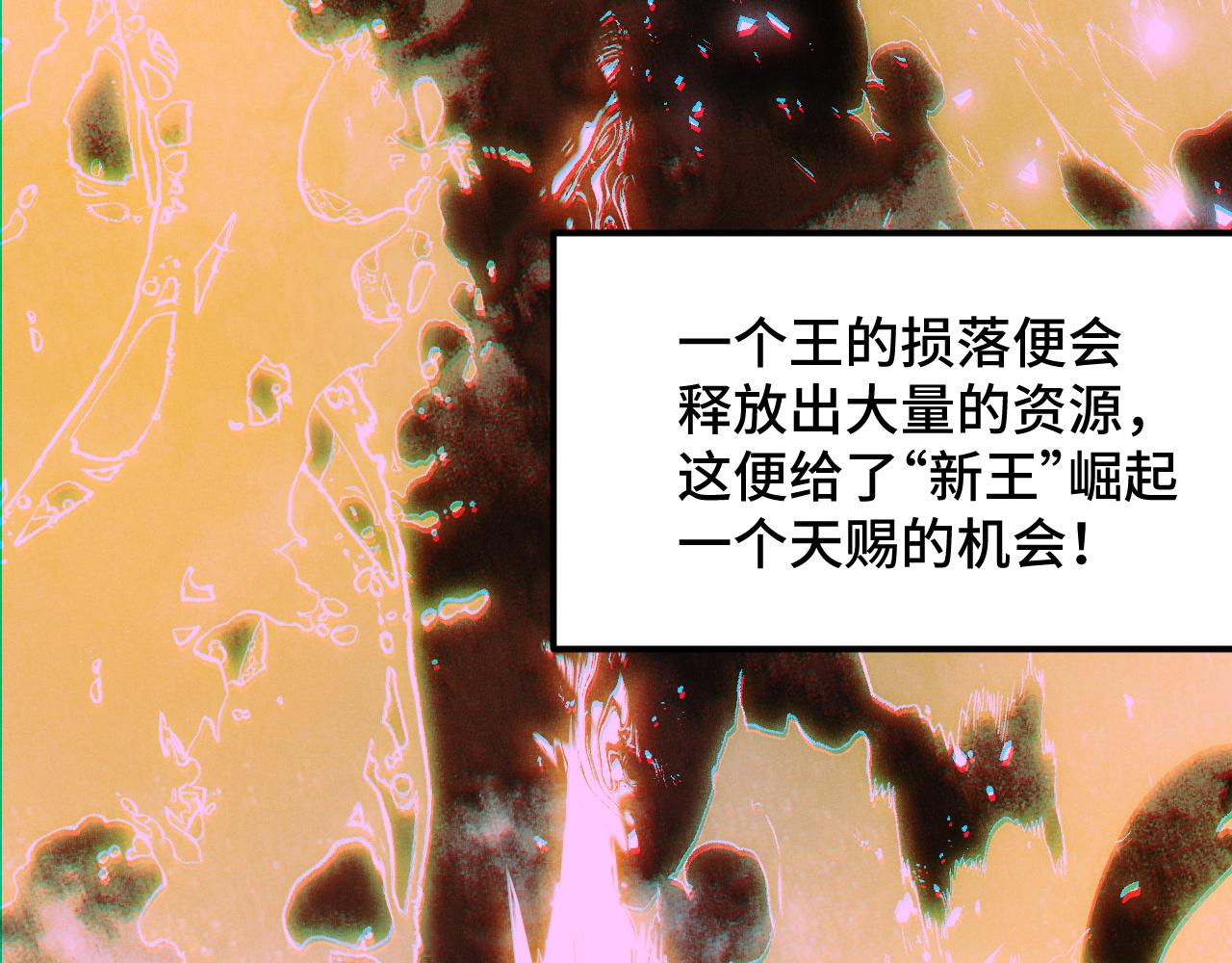 第14话 妖族最大的破绽130